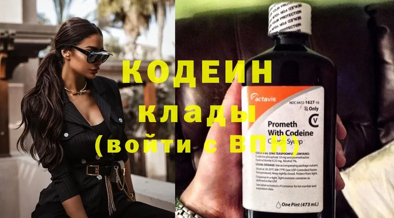 ссылка на мегу ссылки  Владимир  Codein Purple Drank 