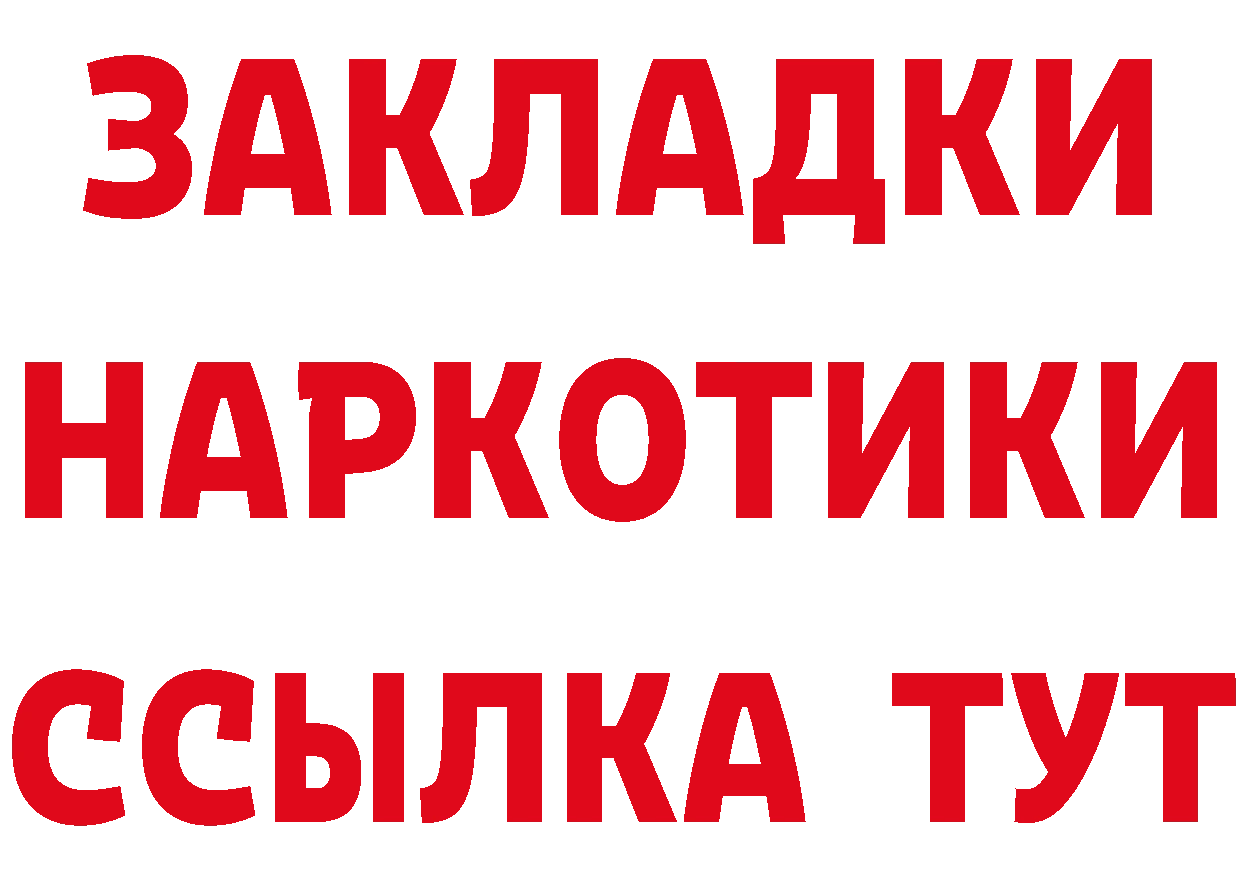 Как найти закладки? площадка как зайти Владимир